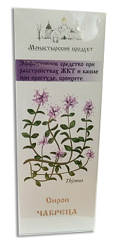 Монастырский продукт. Сироп чабреца (тимьяна) с медом 