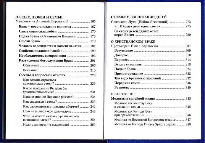 Да любите друг друга (Дух.Пр). (уценка)