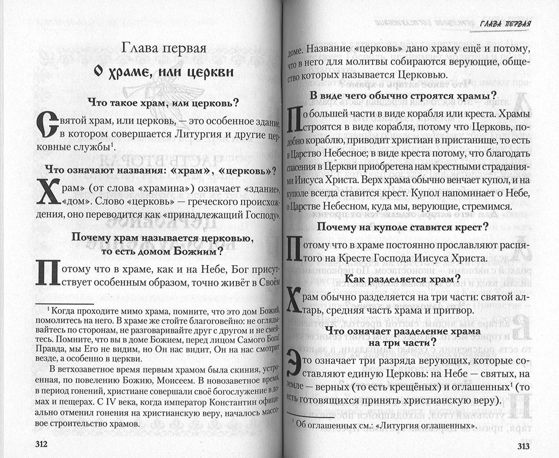 ЗБ (Скрижаль)  (уценка)