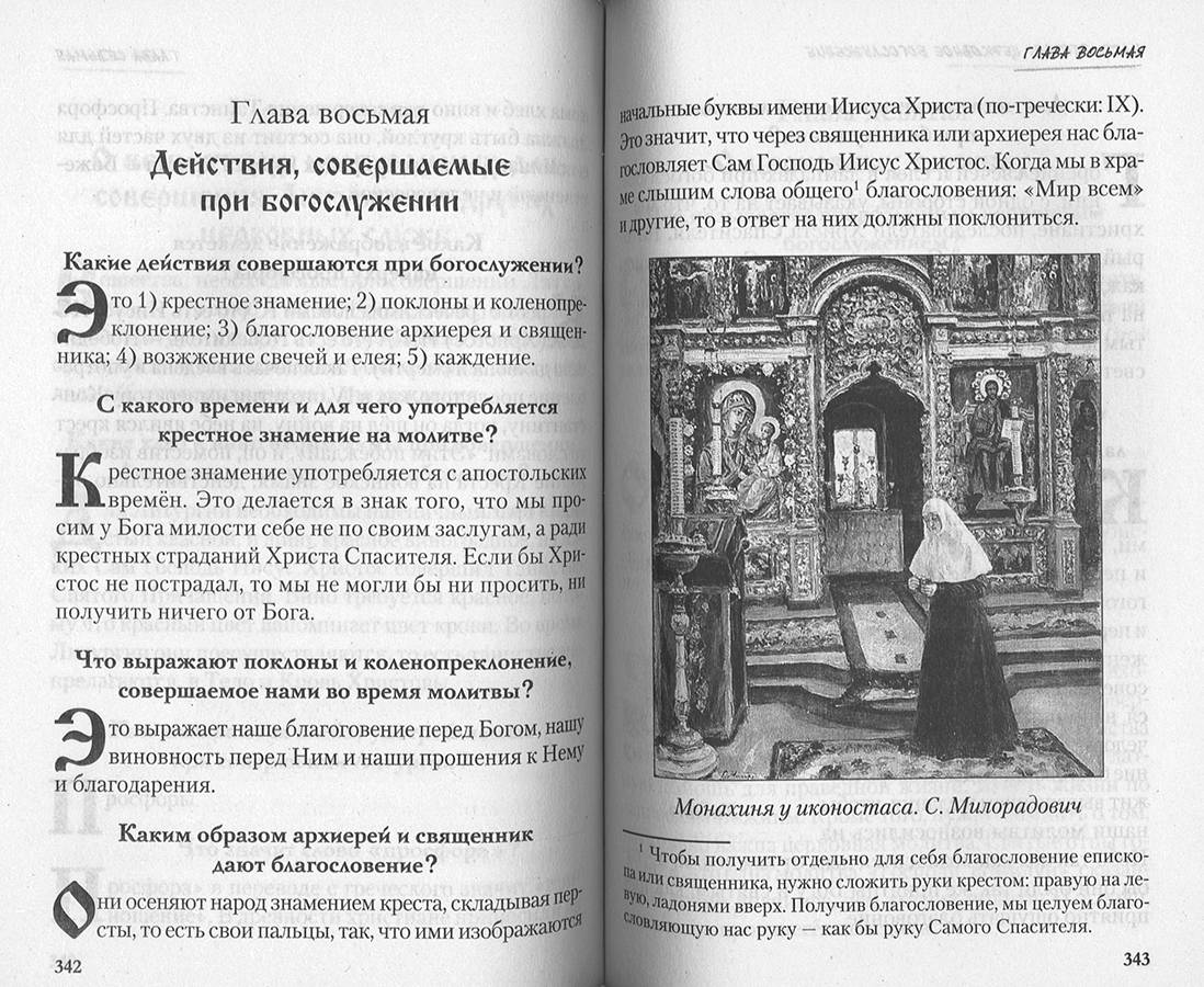 ЗБ (Скрижаль)  (уценка)