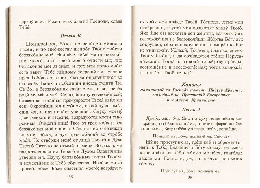 М-в (Игн. Ст.) православного христианина , мяг.(голубой) совмещ. кан. (уценка)