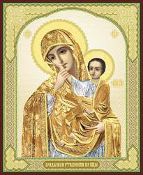 Б.М. "Отрада и Утешение" (икона 10х 12 см, дерево) 