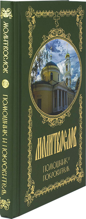 М-в (Оранта) 