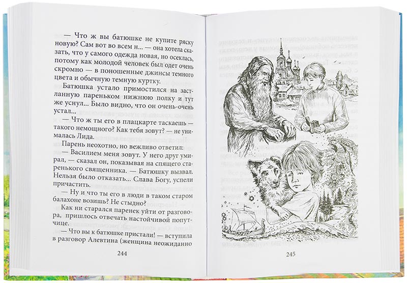 берегисвет5