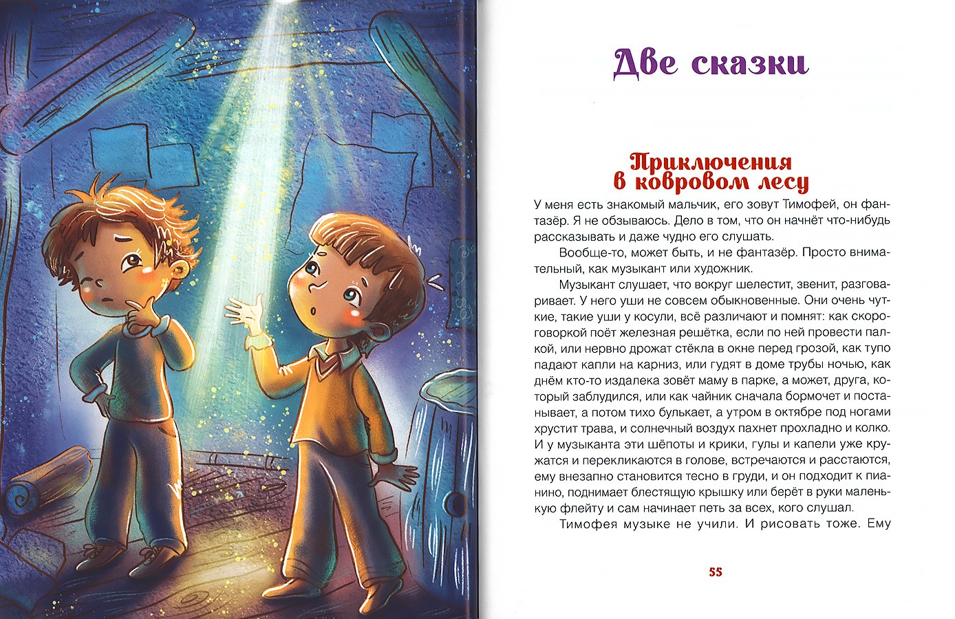 Чудесный дом (ВС) (уценка)