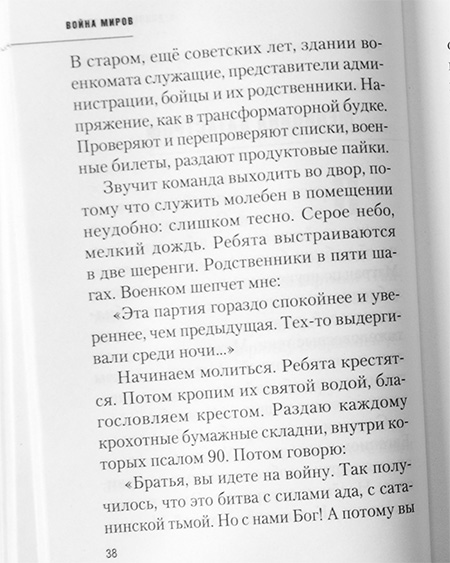 Война миров (Сиб.бл.) (уценка)