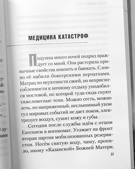 Война миров (Сиб.бл.) (уценка)