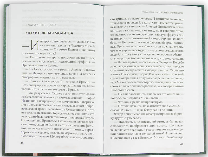 чудотворец3