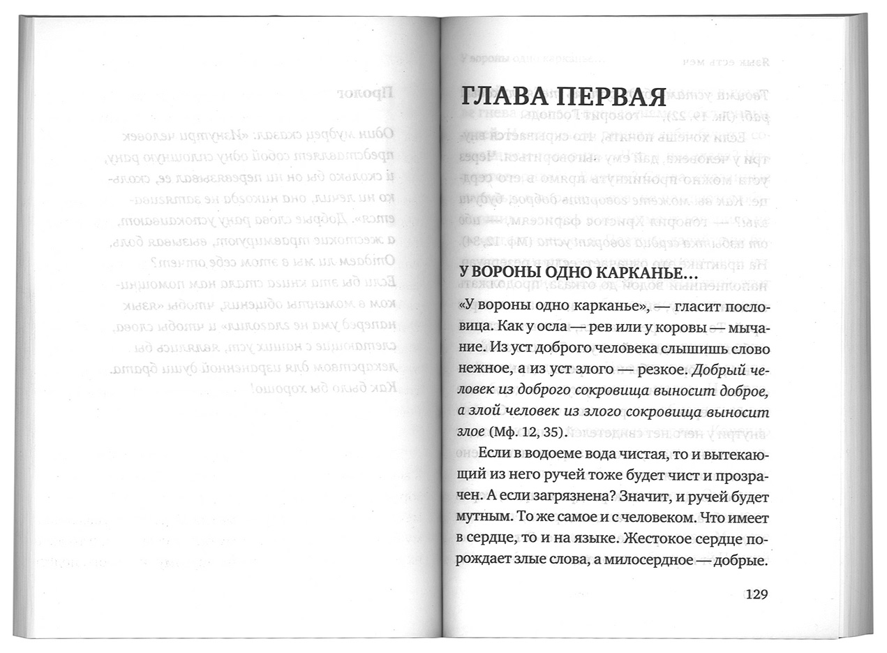 Победи свои страсти (Срет.) (уценка)