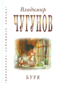 Буря (уценка)