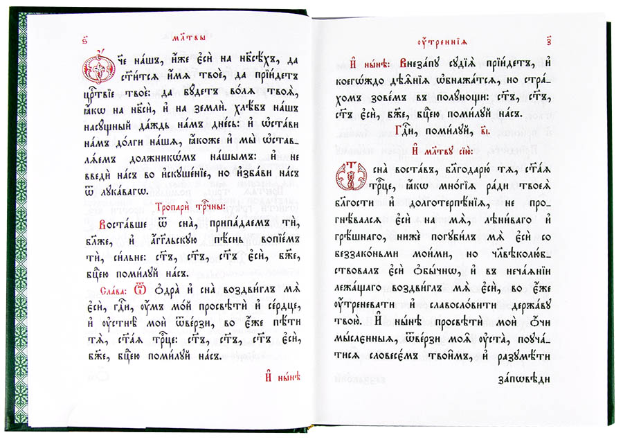 М-в (ИС РПЦ) на ц/сл.яз.  м.ф, тв. (карм) разд. каноны (уценка)