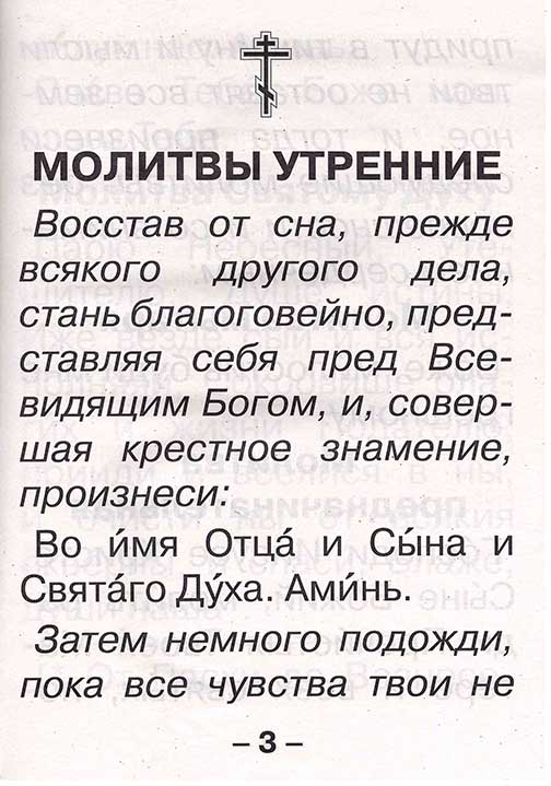 М-в (Сат.), крупный шрифт, б/ф (уценка)