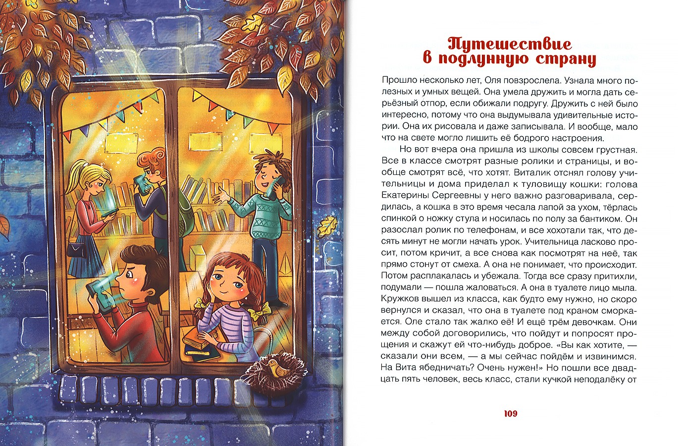 Чудесный дом (ВС) (уценка)