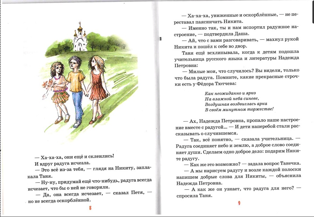 Детям о слове  (БЭ) (уценка)