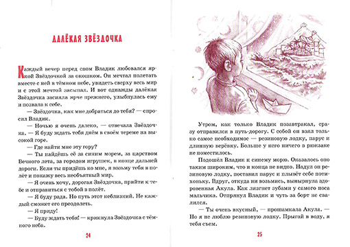 Детям о мечте (БЭ) (уценка)