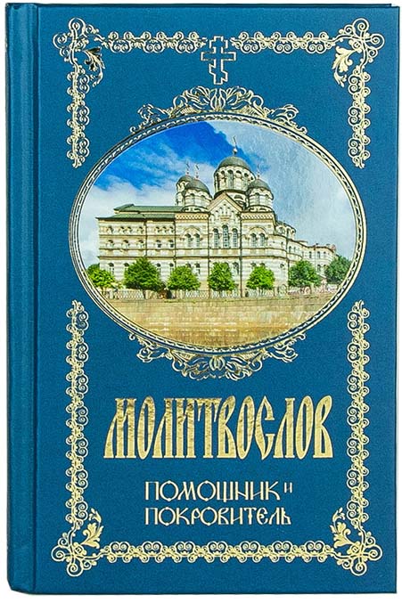 М-в (Оранта) 