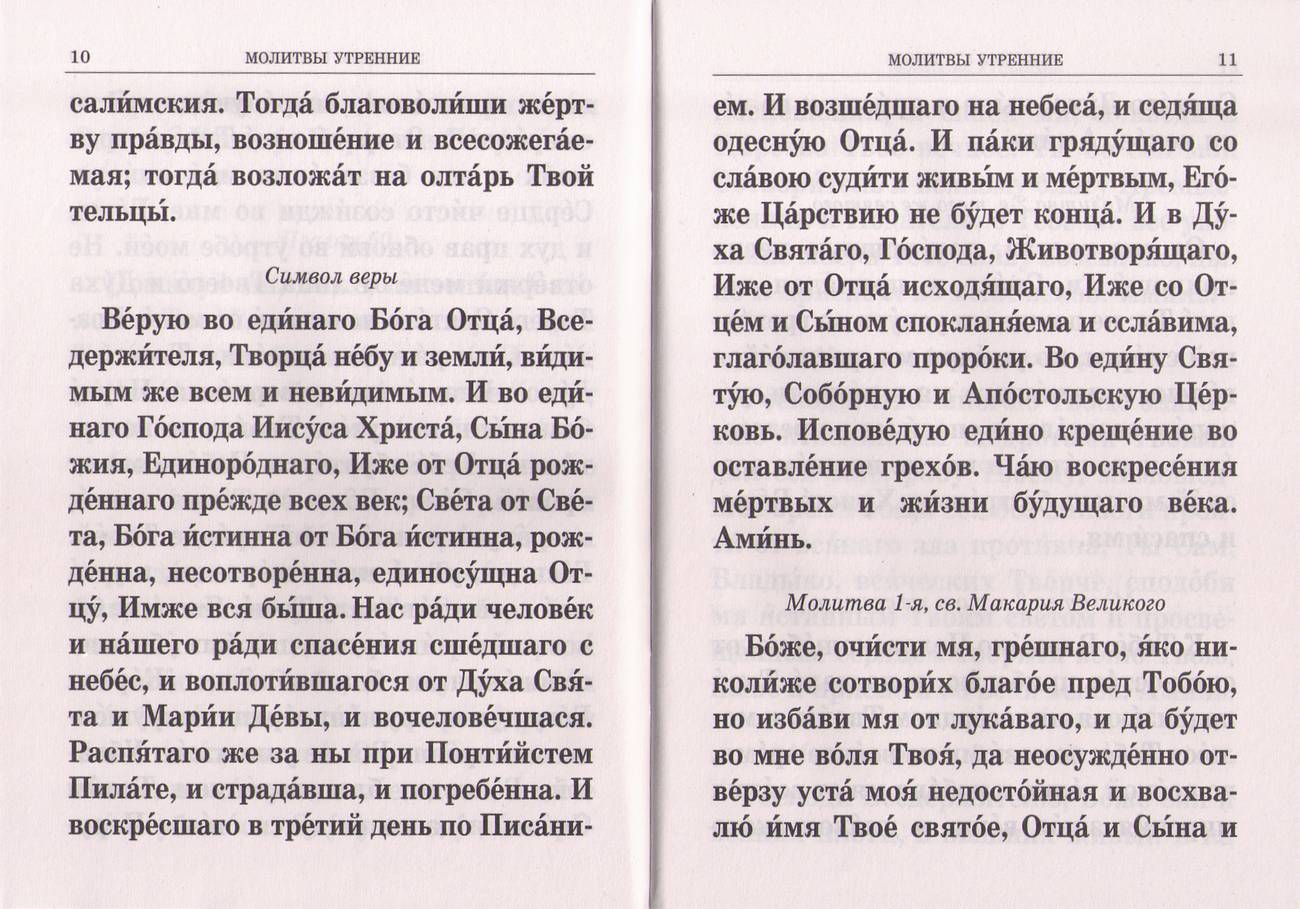 М-в (ХЖ), краткий для слабовидящих (уценка)