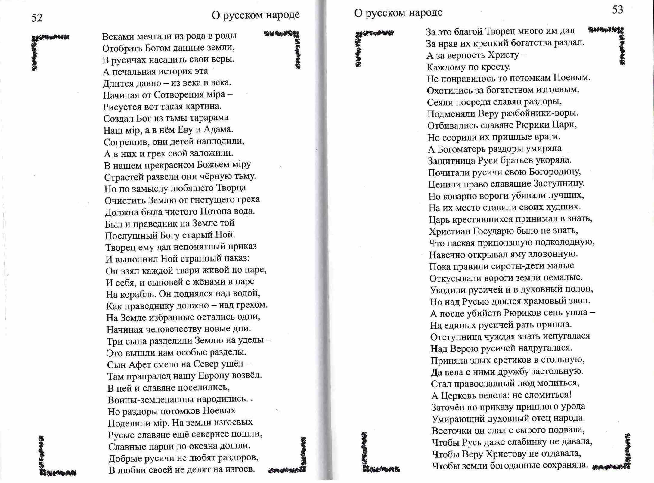 Коротко о главном 2