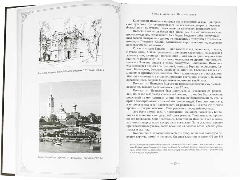Я избрал путь истины, Господи (ПСТГУ) (уценка)