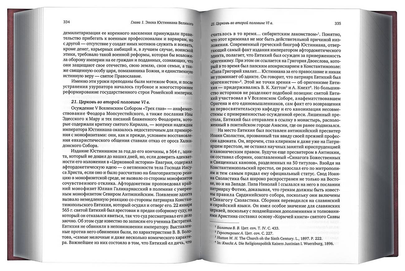 История Европы: дохристианской и христианской. Том 7. Протоиерей Владислав Цыпин (Срет.) (уценка)