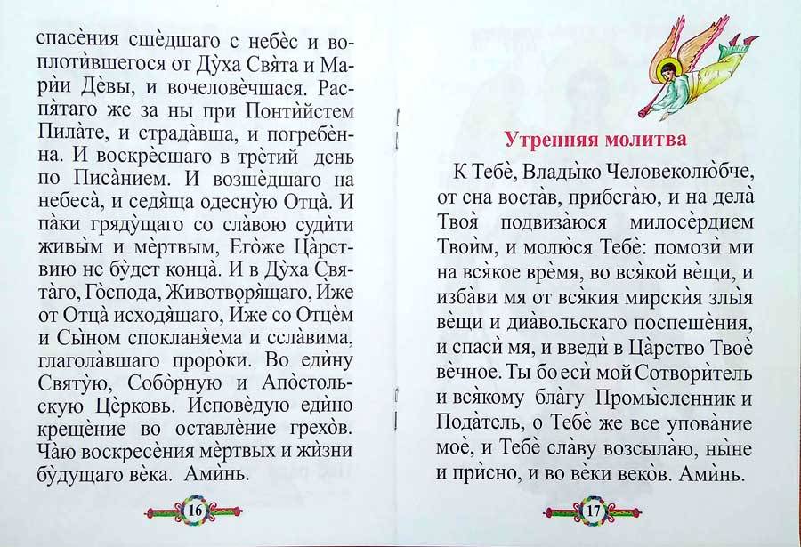 М-в (РП) детский (уценка)