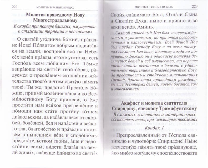 М-в (Дух. пр.) 