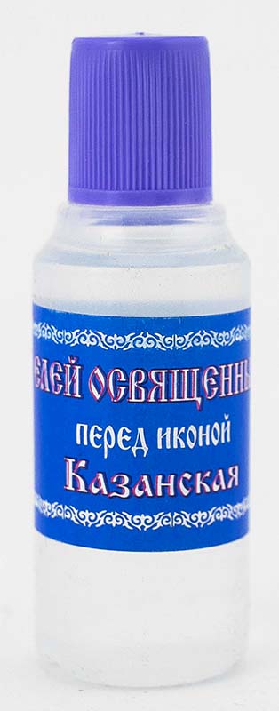 Елей освященный перед иконой Божией Матери "Казанская" в пластиковой бутылочке 25 мл.
