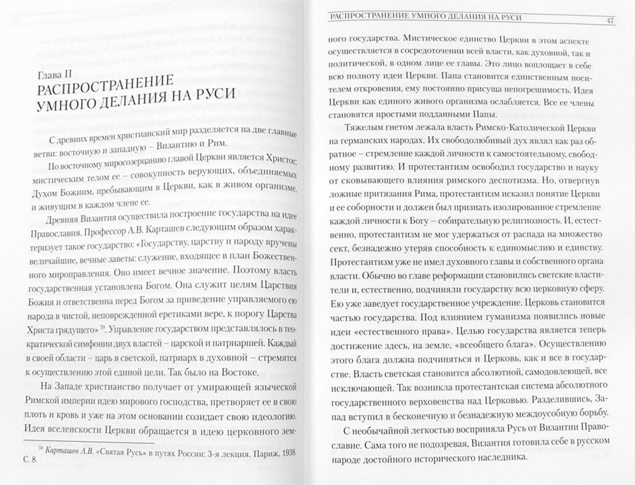 Оптина пустынь и ее время (ОП) (уценка)