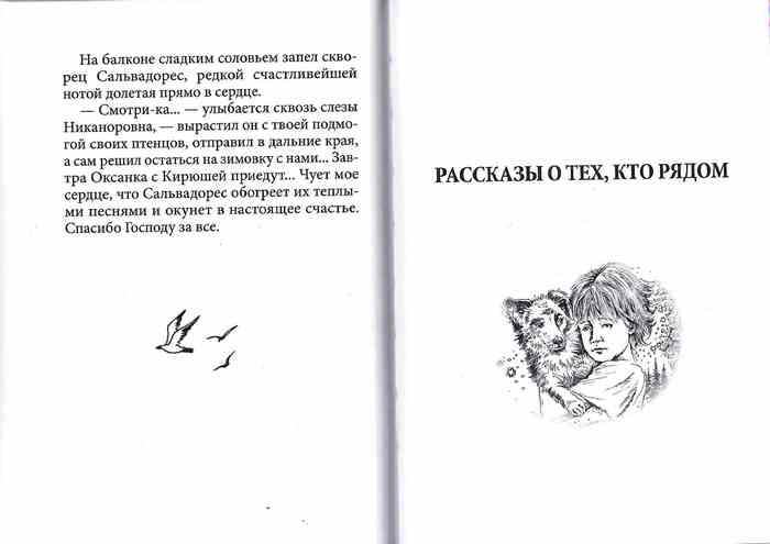 берегисвет7