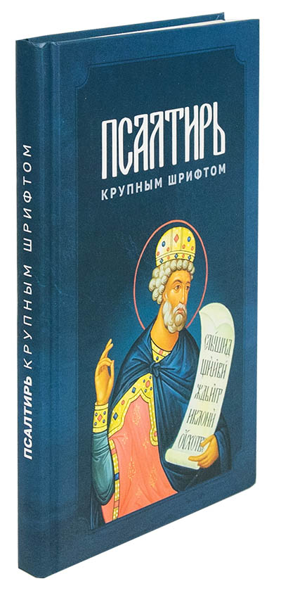 пс круп шрифт1