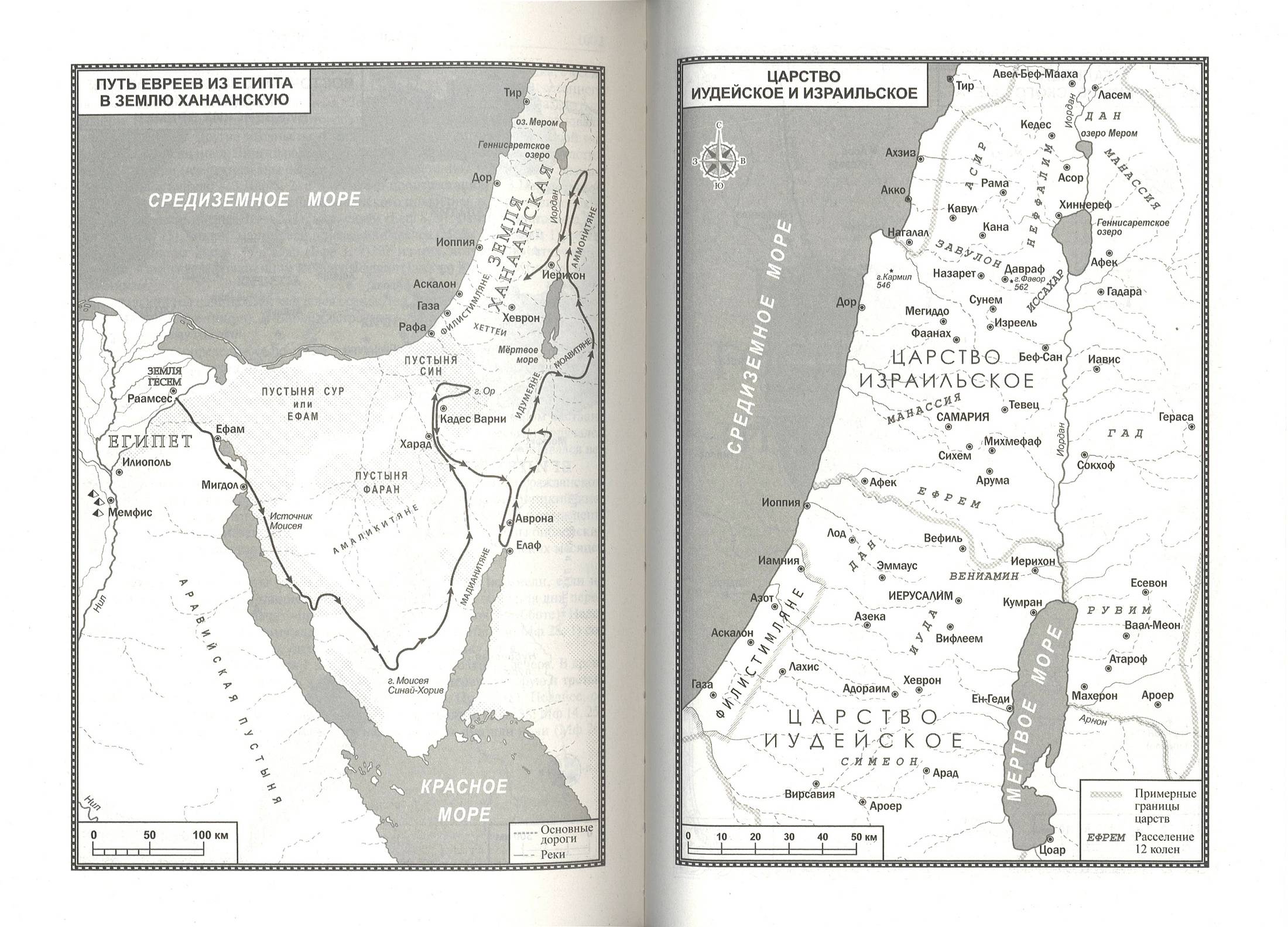 Библия (БЭ) русс.яз, б/ф (уценка)