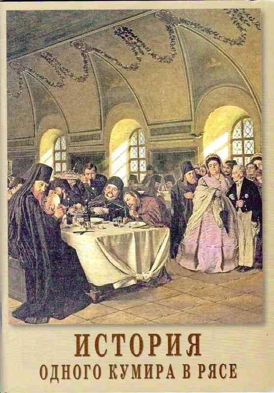 историякумира