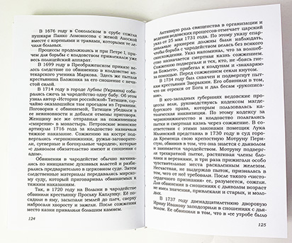 После катастрофы Чугунов (РП) ИСПР (уценка)
