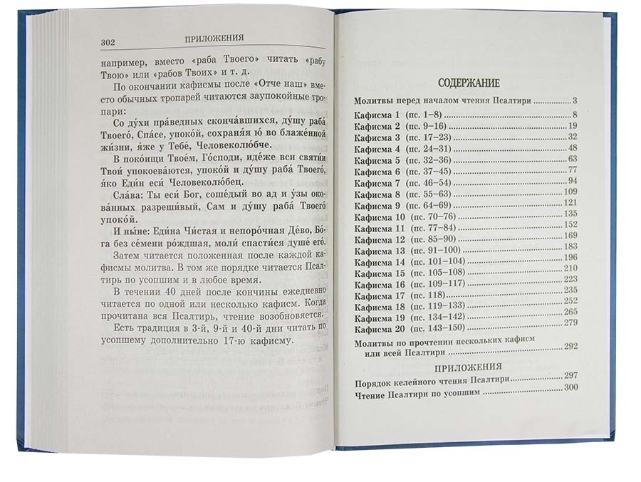 пс круп шрифт4