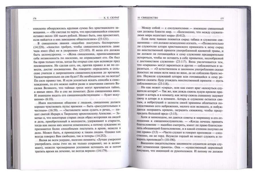 Алфавит духовный. Избранные советы и наставления святителя Филарета Московского. Скурат К.Е. (уценка