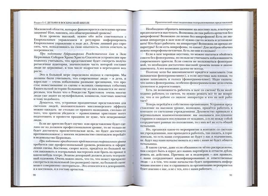 Не угаси курящегося льна. Прот.Константин Островский (уценка)