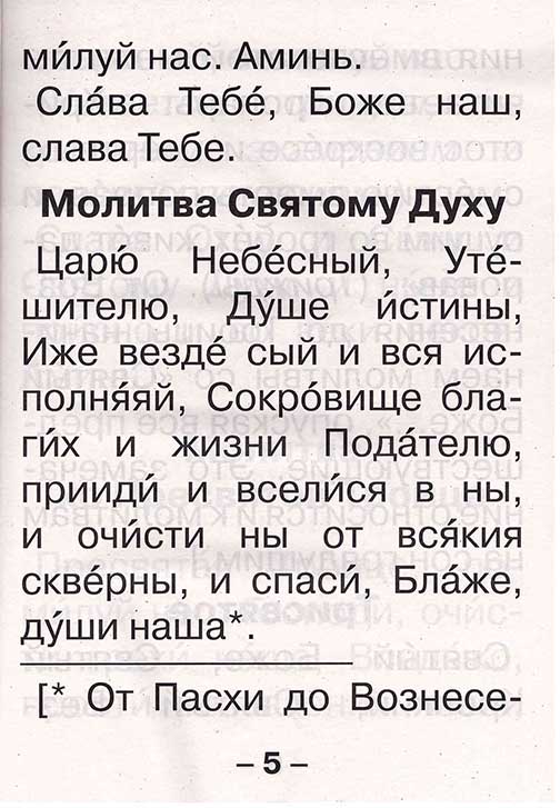 М-в (Сат.), крупный шрифт, б/ф (уценка)