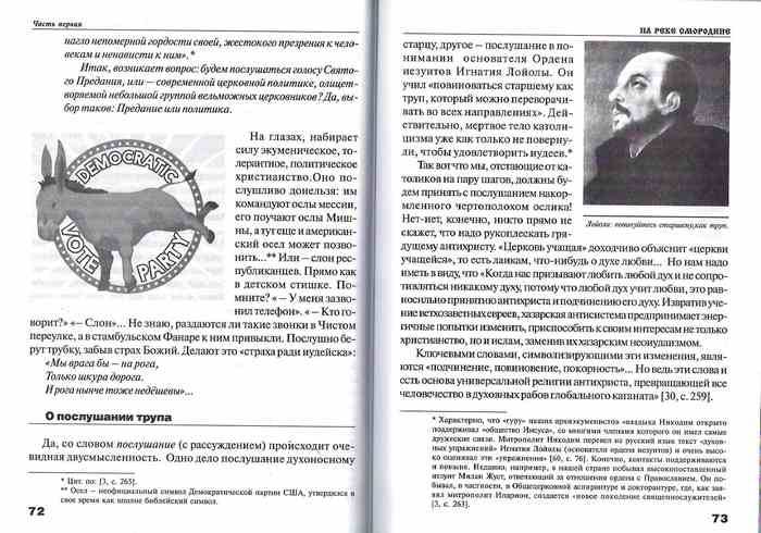 На реке Смородине (уценка)