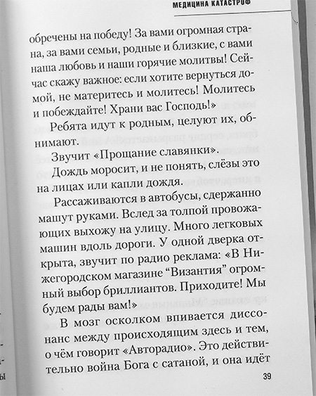 Война миров (Сиб.бл.) (уценка)