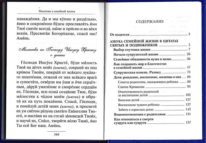 Да любите друг друга (Дух.Пр). (уценка)