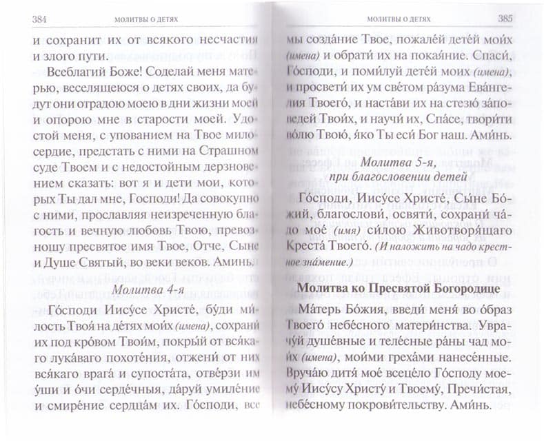 М-в (Дух. пр.) 