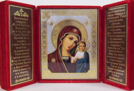 Складень тройной средний с молитвой, 13х16, бархат Казанская БМ