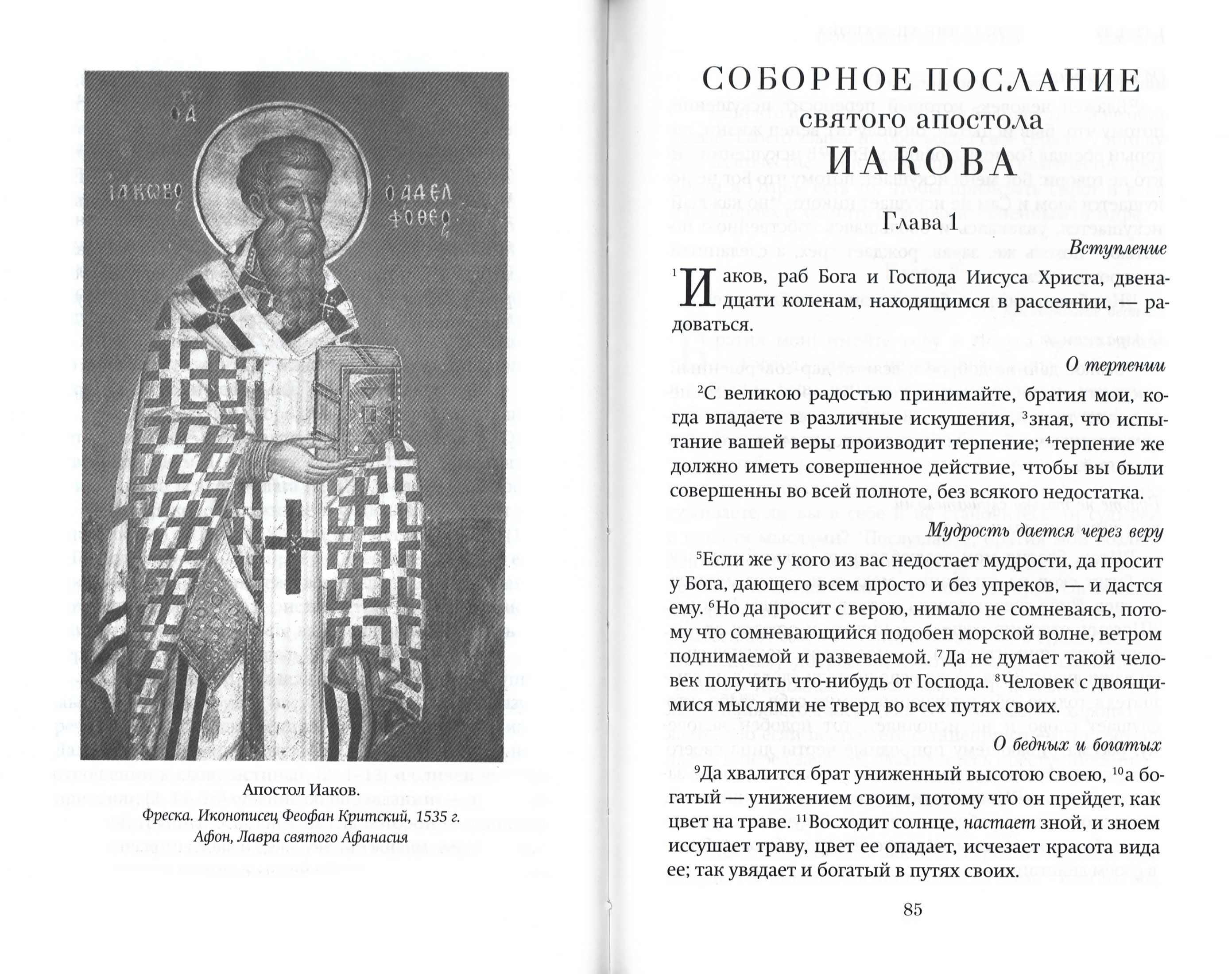 Краткий путеводитель по Апостолу и Апокалипсису (Бл) (уценка)