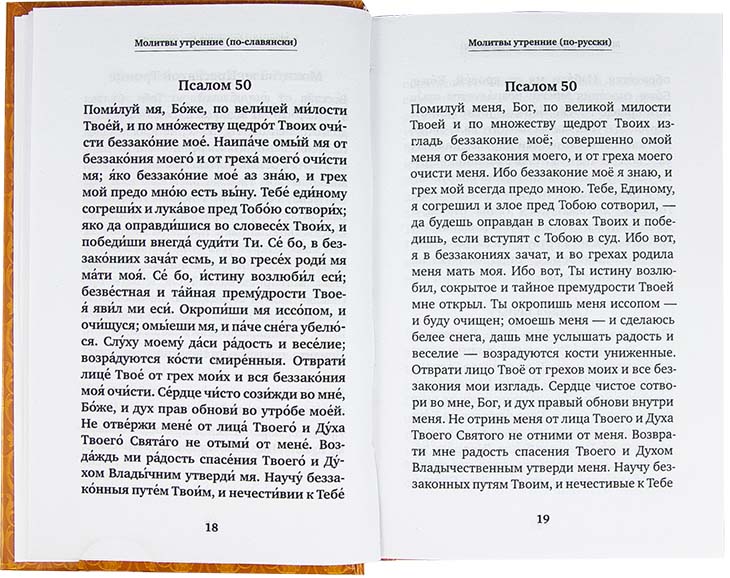 М-в (Лествица) учебный для начинающих с переводом на современный русский язык (уценка)