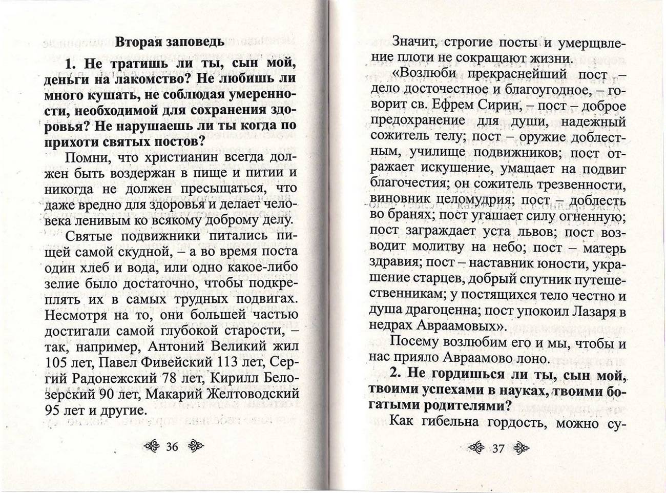 Вопросы на исповеди детей. Протоиерей Григорий Дьяченко (уценка)