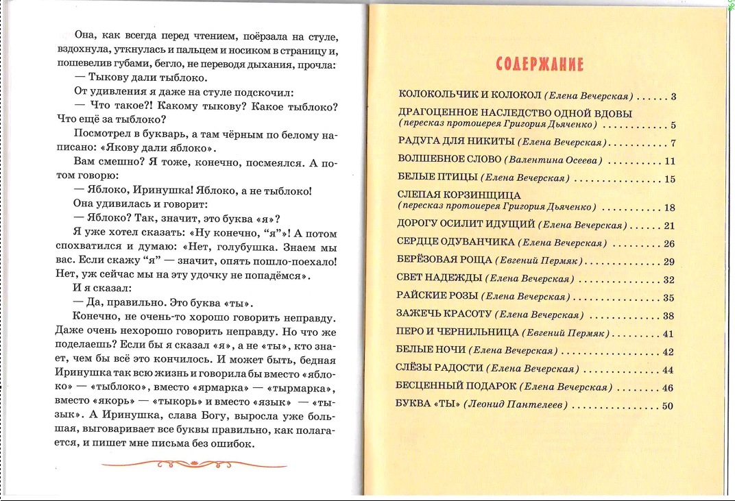 Детям о слове  (БЭ) (уценка)