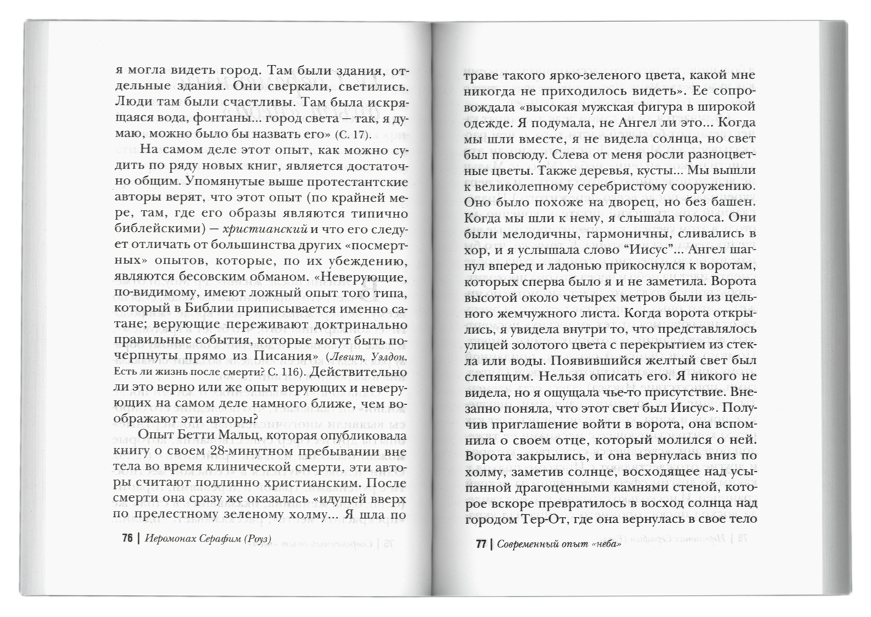 Душа после смерти (Срет.) (уценка)