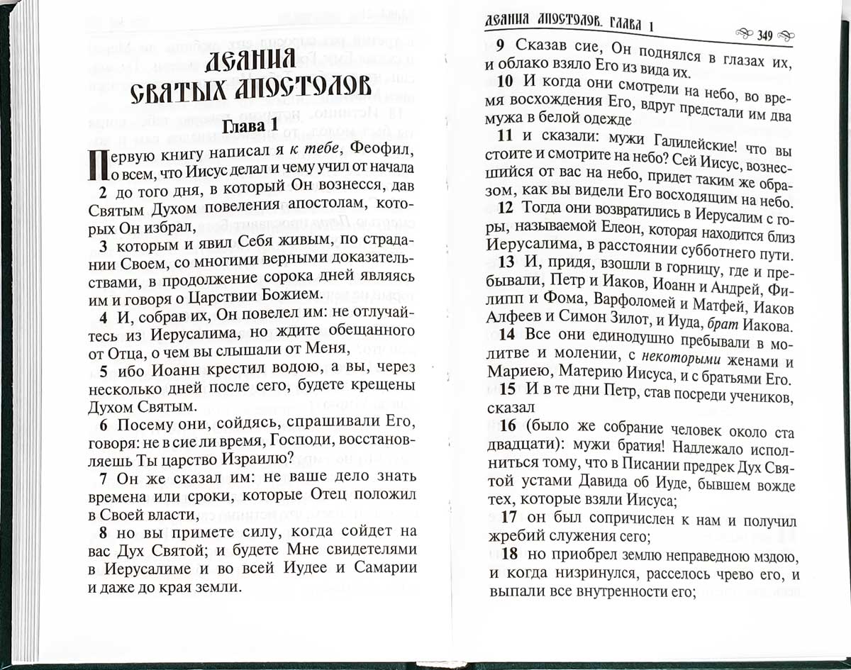 НЗ (Скрижаль) на р/яз (уценка)