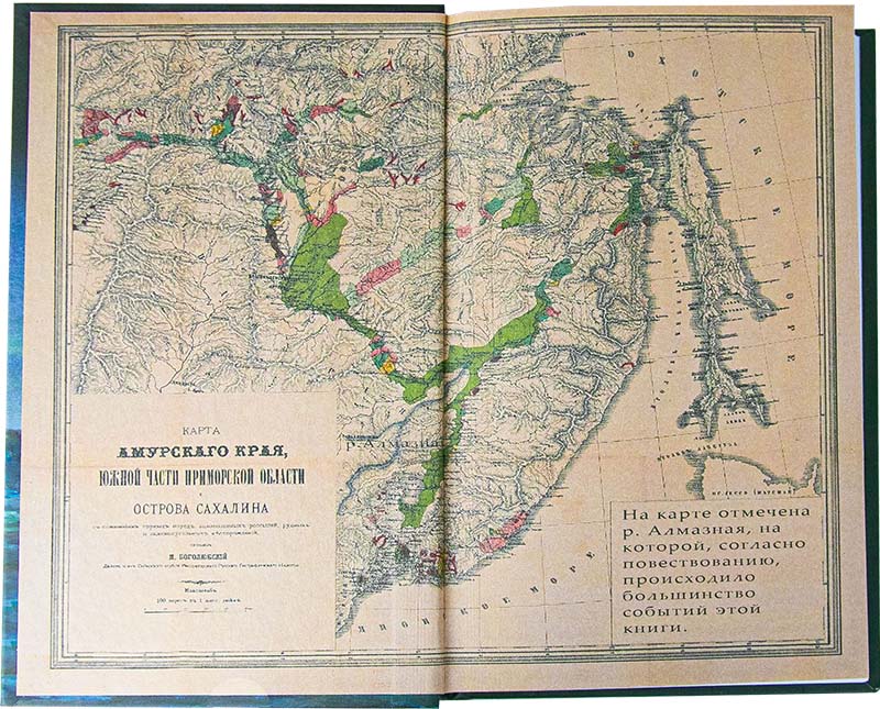 Русский Робинзон (Скрижаль) 2024г. (уценка)