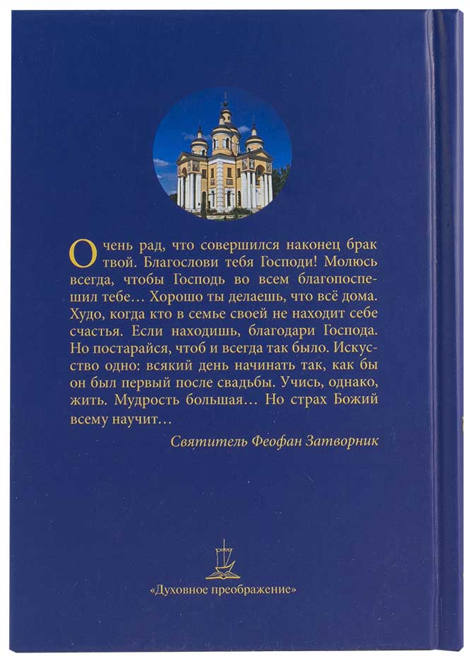 Да любите друг друга (Дух.Пр). (уценка)